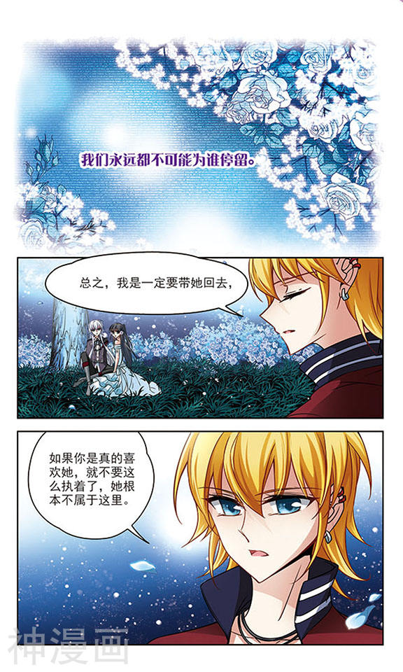 寻找前世之旅第137话 离别1(7P)