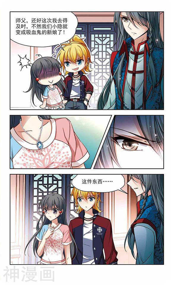 寻找前世之旅第139话 疑问(11P)