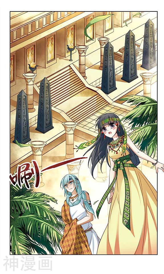 寻找前世之旅第144话 初入王宫(11P)