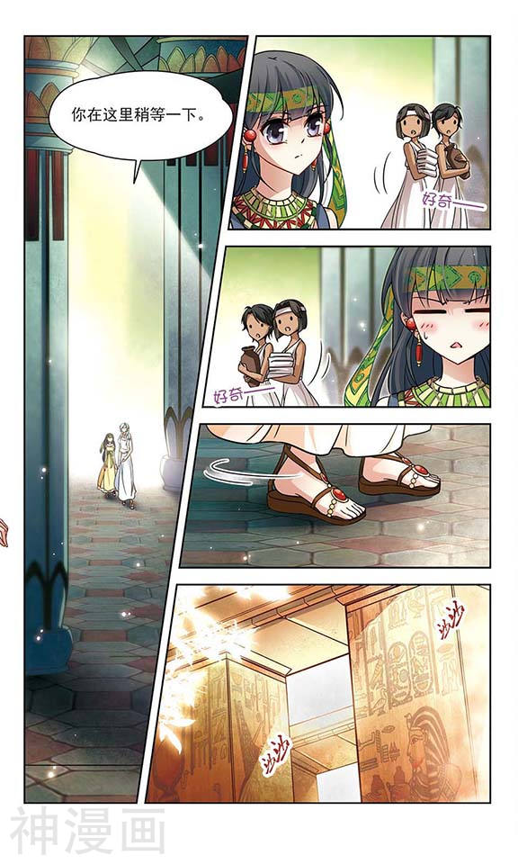 寻找前世之旅第144话 初入王宫(11P)