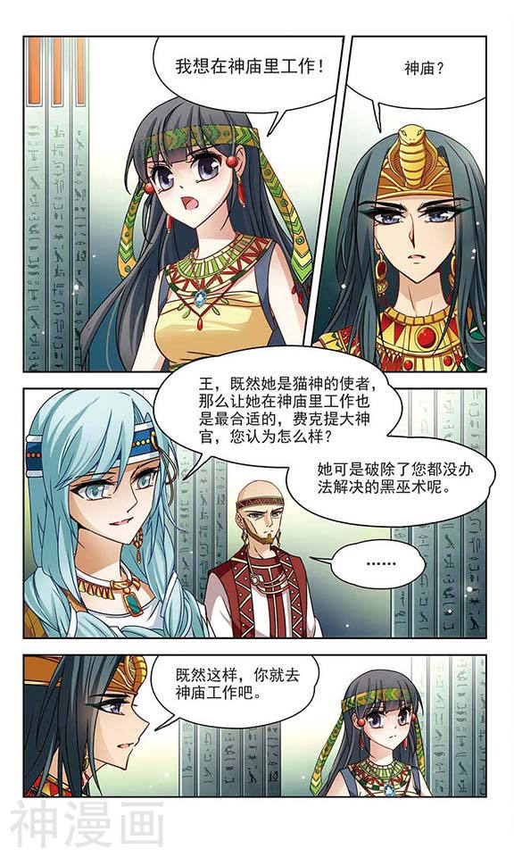 寻找前世之旅第147话 被诅咒的王太后(11P)