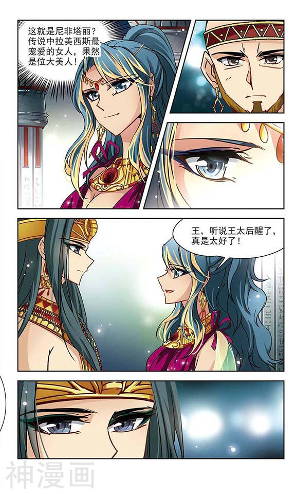 寻找前世之旅第147话 被诅咒的王太后(11P)