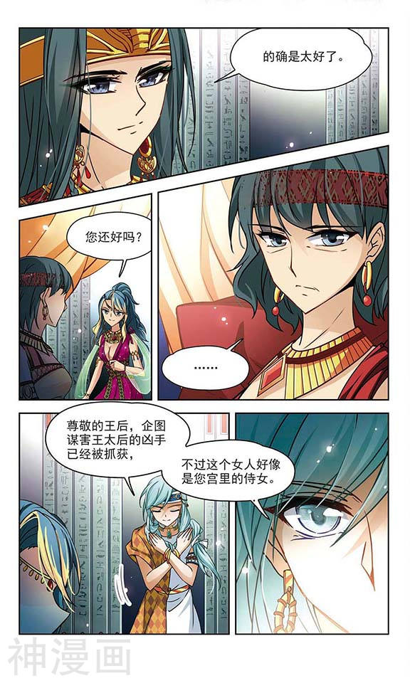 寻找前世之旅第147话 被诅咒的王太后(11P)