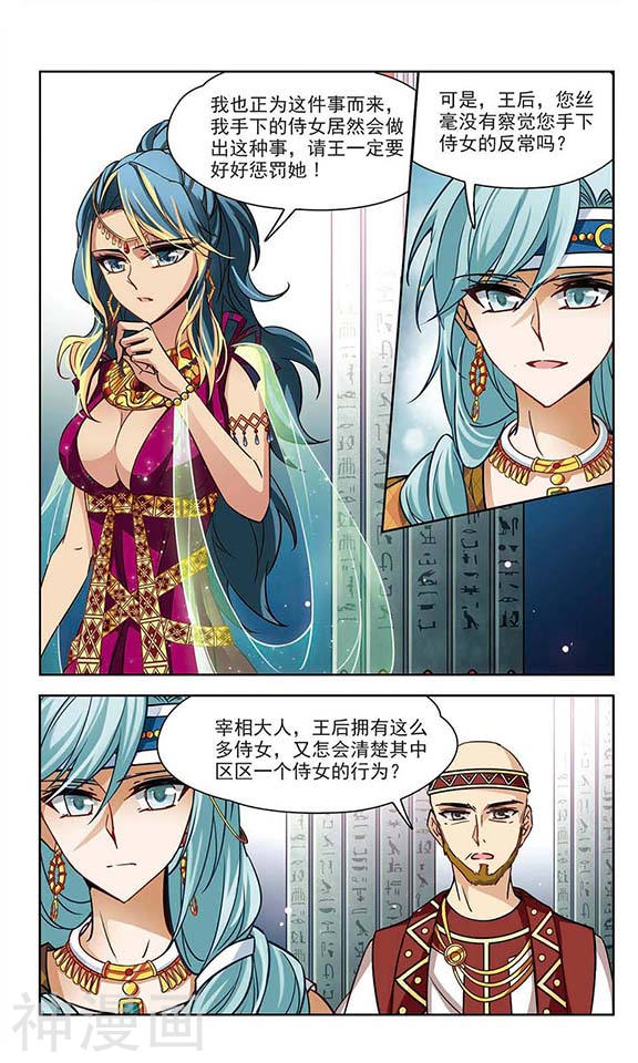 寻找前世之旅第147话 被诅咒的王太后(11P)