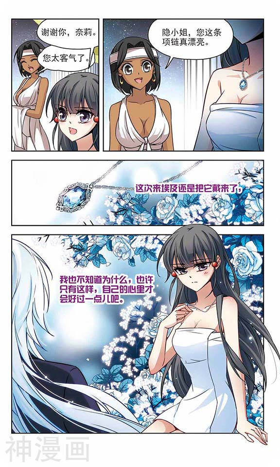 寻找前世之旅第148话 古埃及的生活(11P)