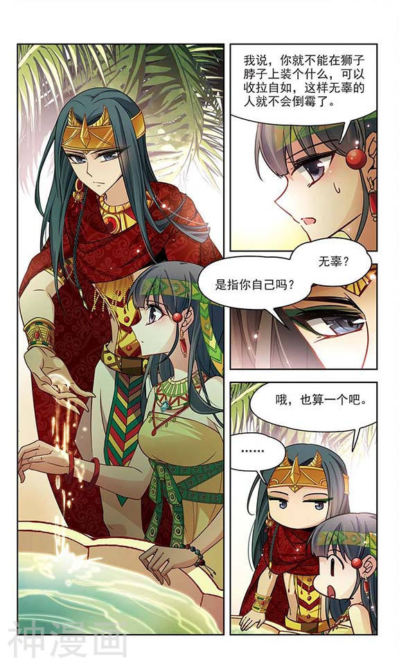 寻找前世之旅第149话 杀敌者(11P)