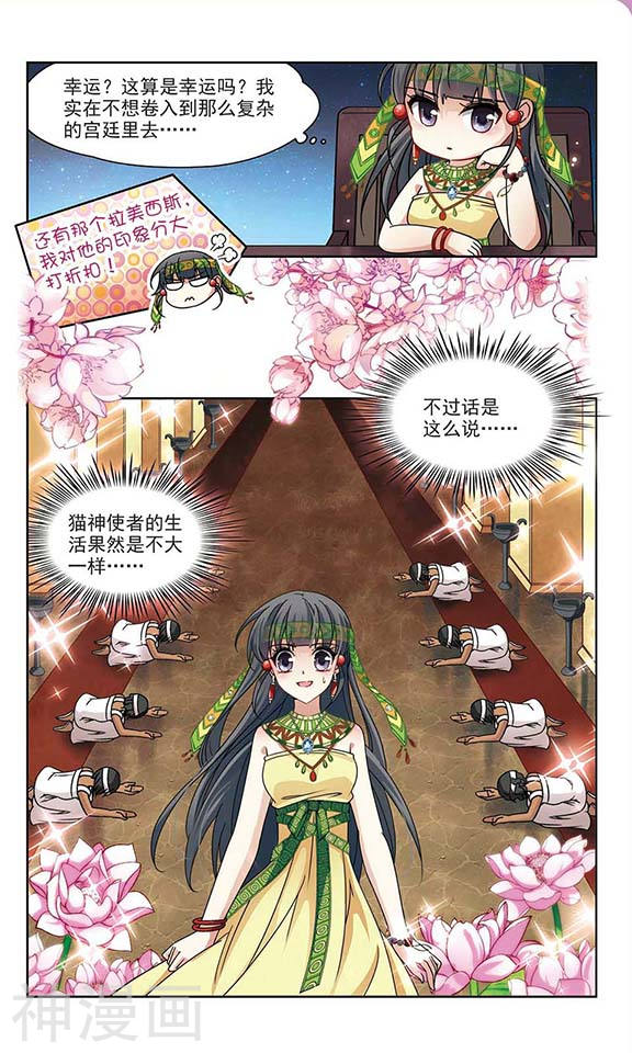 寻找前世之旅第151话 入住王宫(11P)