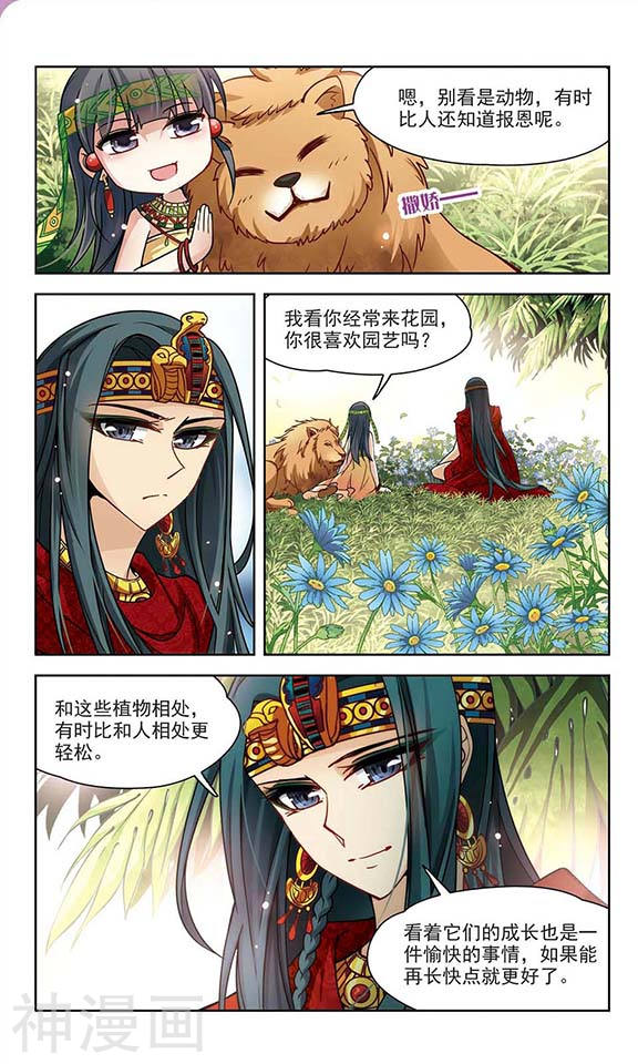 寻找前世之旅第151话 入住王宫(11P)