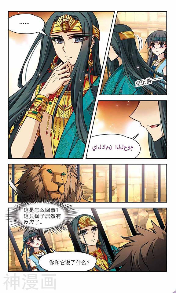 寻找前世之旅第153话 宴会(11P)