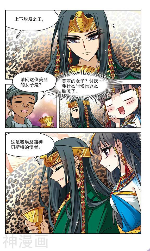 寻找前世之旅第154话 苏拉的要求(11P)