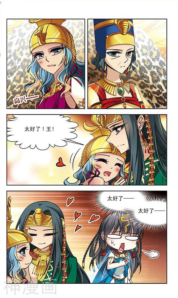 寻找前世之旅第156话 虚惊一场(11P)