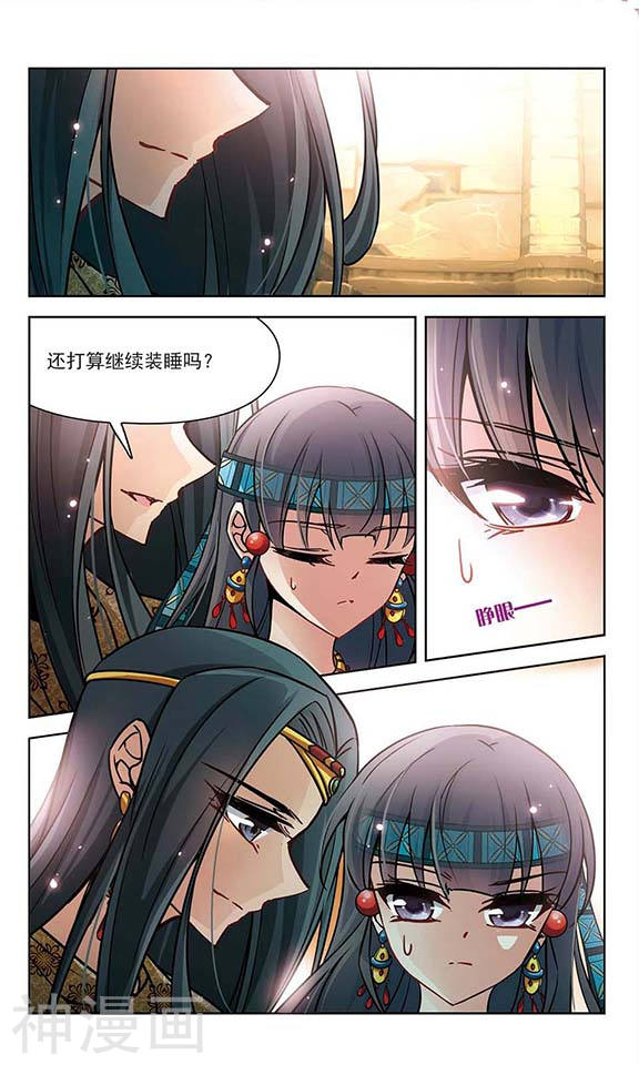 寻找前世之旅第156话 虚惊一场(11P)