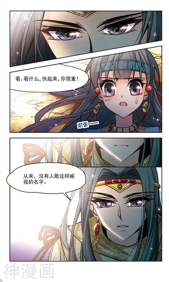 寻找前世之旅第157话 荚果汁的味道(11P)