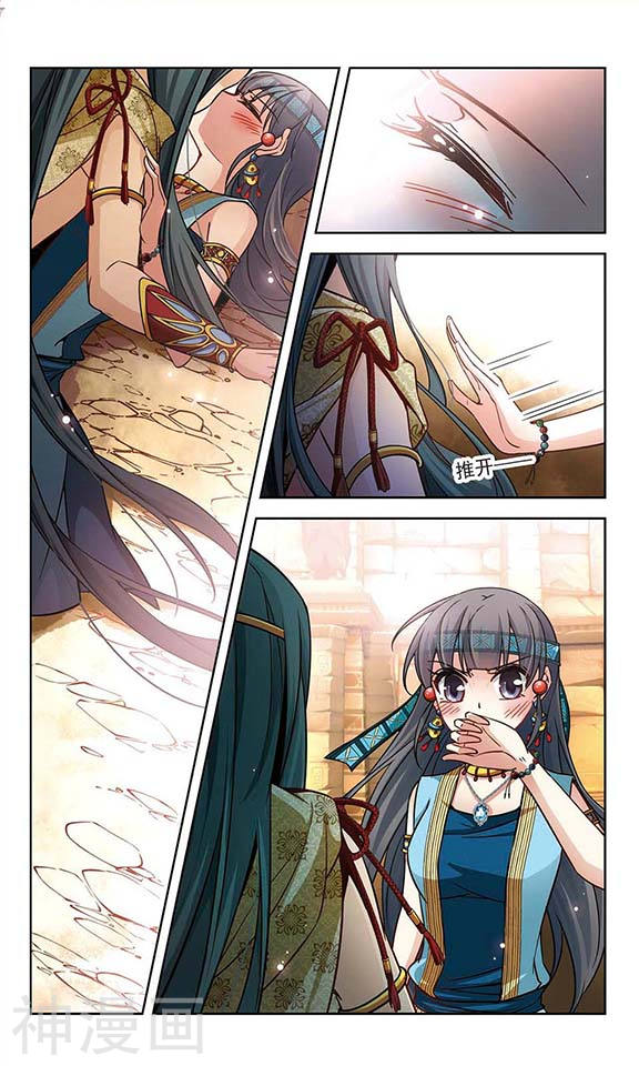 寻找前世之旅第157话 荚果汁的味道(11P)