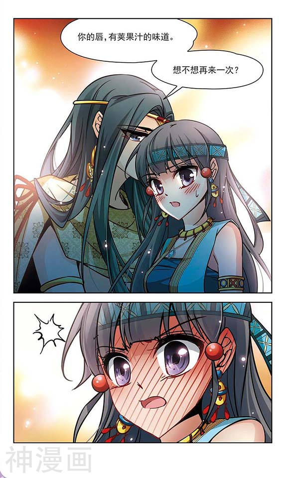 寻找前世之旅第157话 荚果汁的味道(11P)