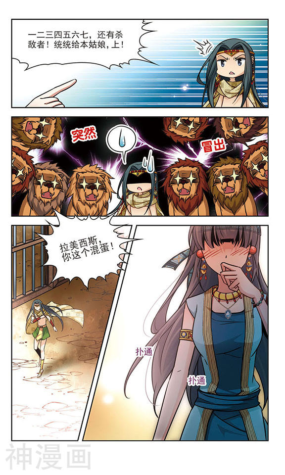 寻找前世之旅第157话 荚果汁的味道(11P)