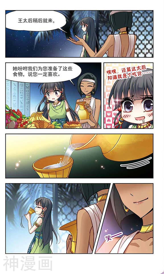 寻找前世之旅第158话 疏忽(11P)