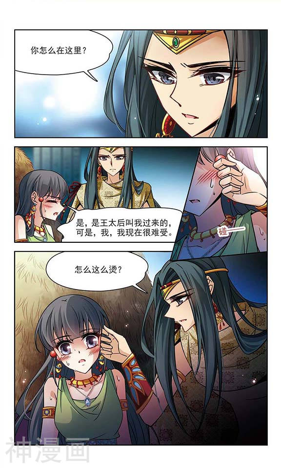 寻找前世之旅第158话 疏忽(11P)