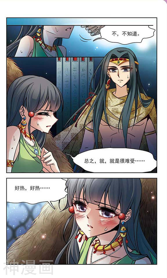 寻找前世之旅第158话 疏忽(11P)