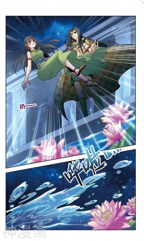 寻找前世之旅第159话 虚惊(11P)