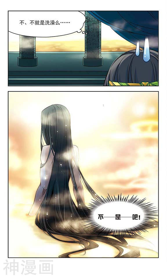 寻找前世之旅第160话 战事(11P)