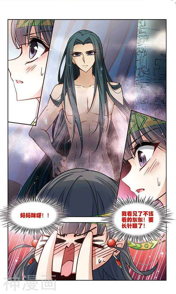 寻找前世之旅第161话 牵挂的人1(7P)