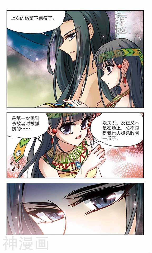 寻找前世之旅第161话 牵挂的人1(7P)