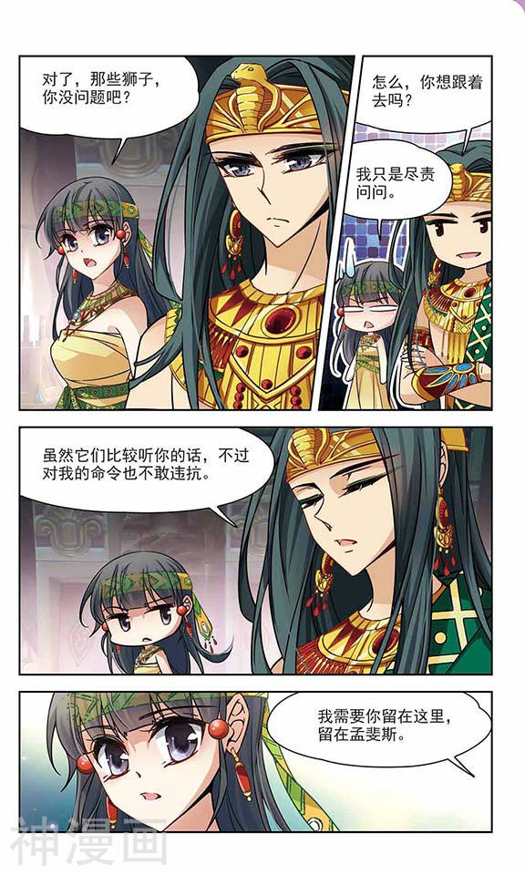 寻找前世之旅第162话 牵挂的人2(8P)