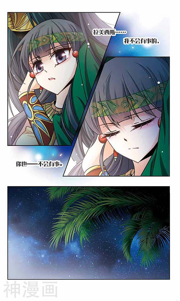 寻找前世之旅第162话 牵挂的人2(8P)
