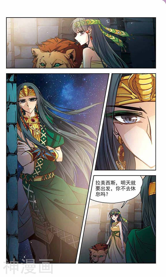 寻找前世之旅第163话 牵挂的人3(8P)