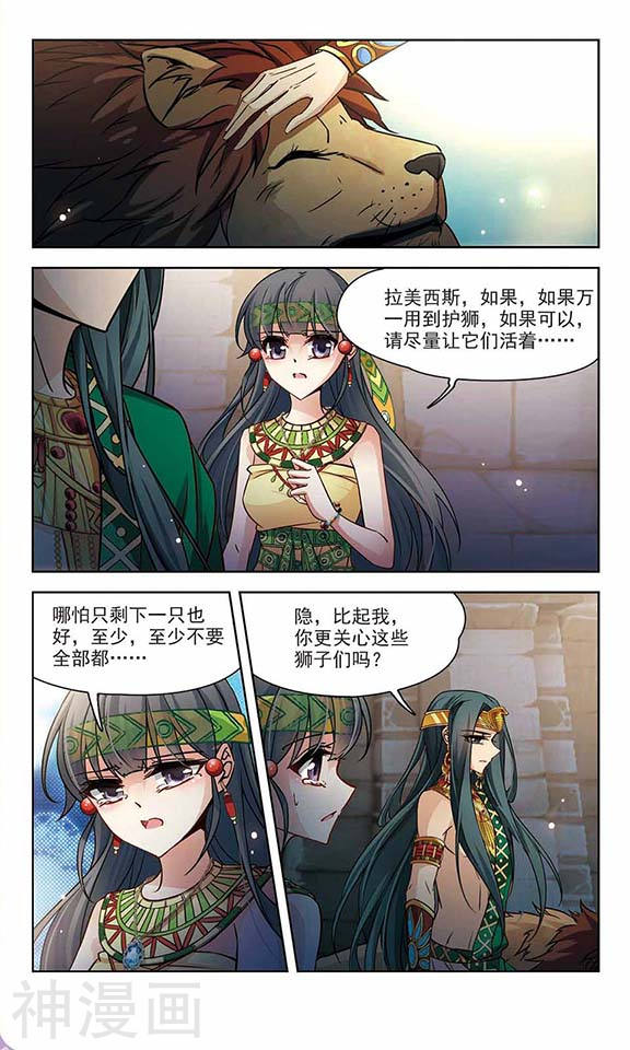 寻找前世之旅第163话 牵挂的人3(8P)