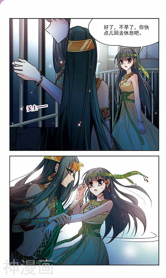 寻找前世之旅第163话 牵挂的人3(8P)