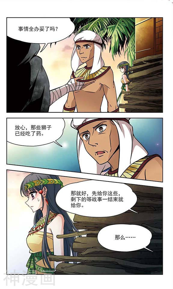 寻找前世之旅第164话 突发变故(11P)
