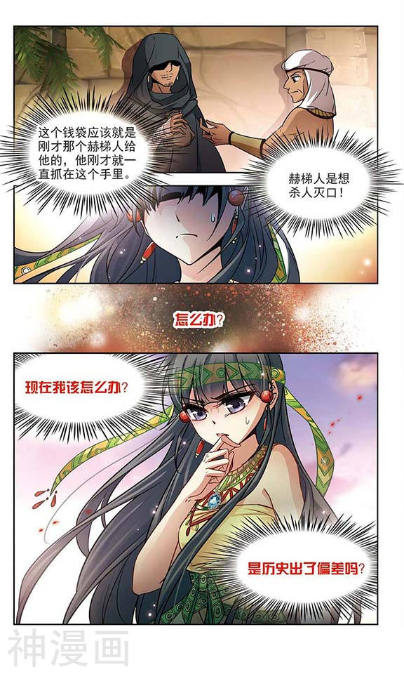 寻找前世之旅第164话 突发变故(11P)
