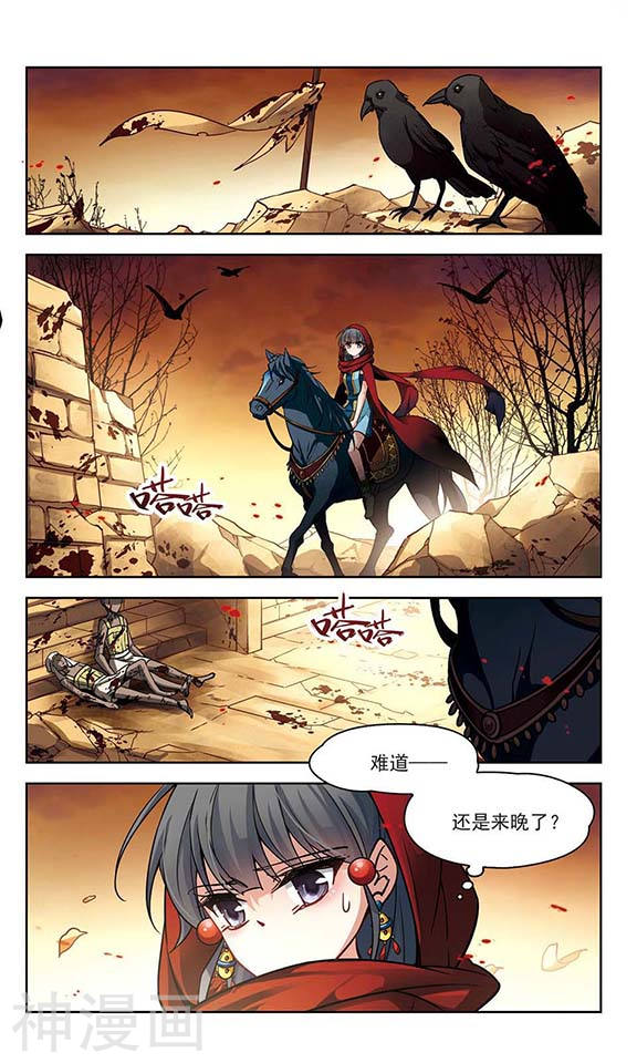 寻找前世之旅第166话 前往卡迭石2(8P)