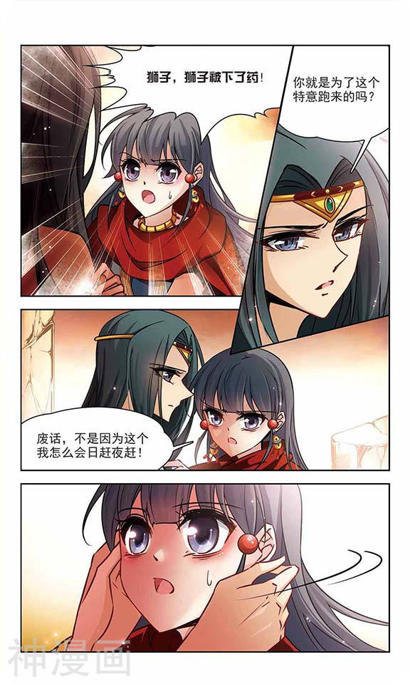 寻找前世之旅第168话 意外的礼物1(7P)
