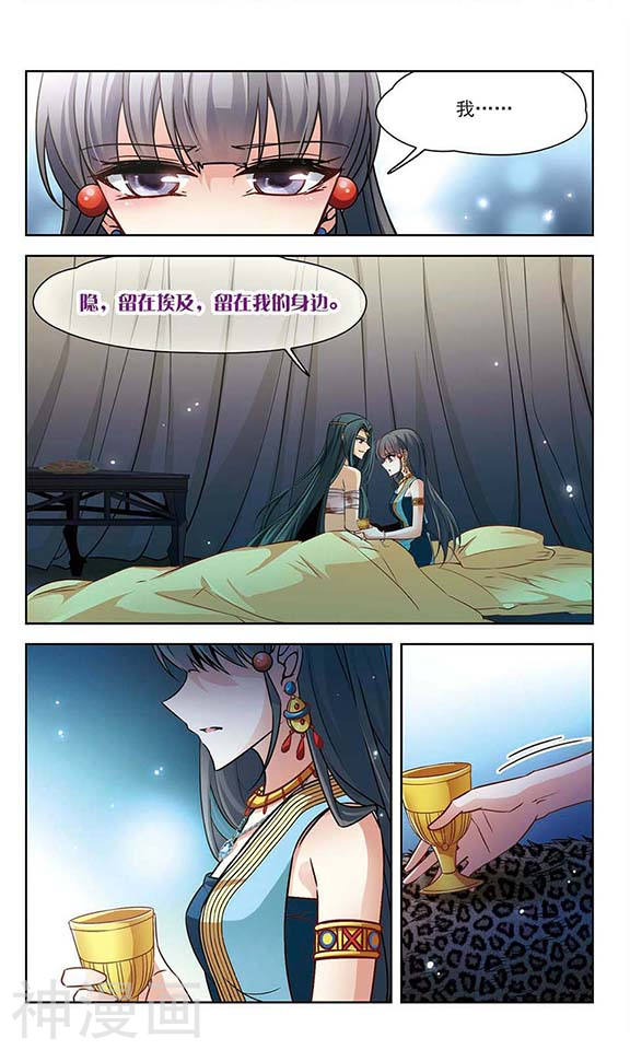 寻找前世之旅第169话 意外的礼物2(8P)