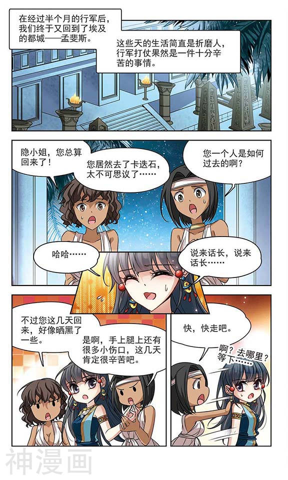 寻找前世之旅第169话 意外的礼物2(8P)