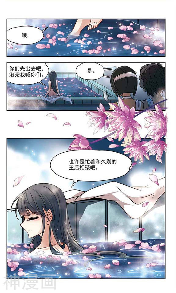 寻找前世之旅第170话 意外的礼物3(8P)