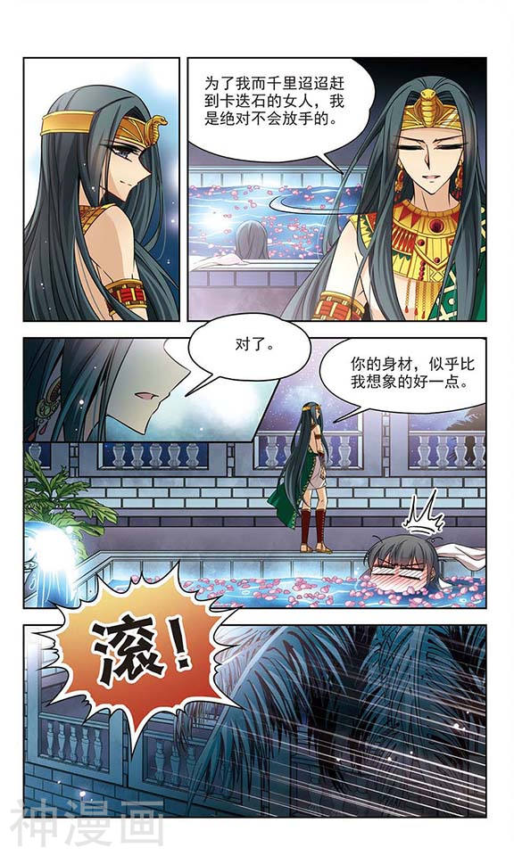 寻找前世之旅第171话 埃及王妃(12P)