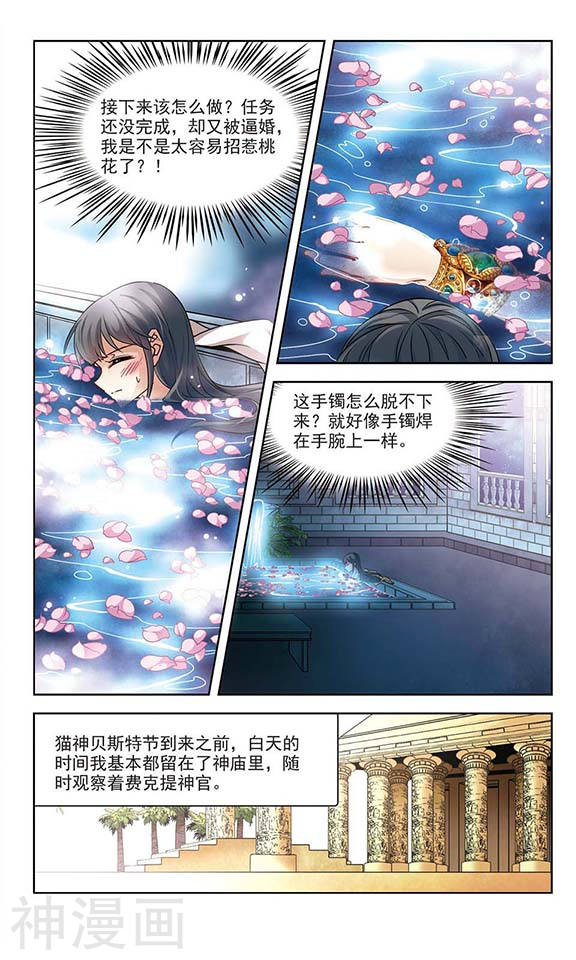 寻找前世之旅第171话 埃及王妃(12P)