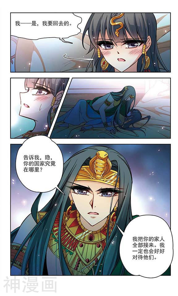 寻找前世之旅第172话 尼罗河之水1(7P)