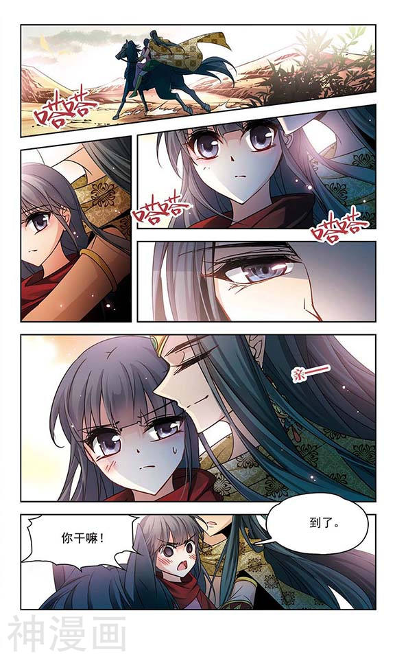 寻找前世之旅第174话 尼罗河之水3(8P)