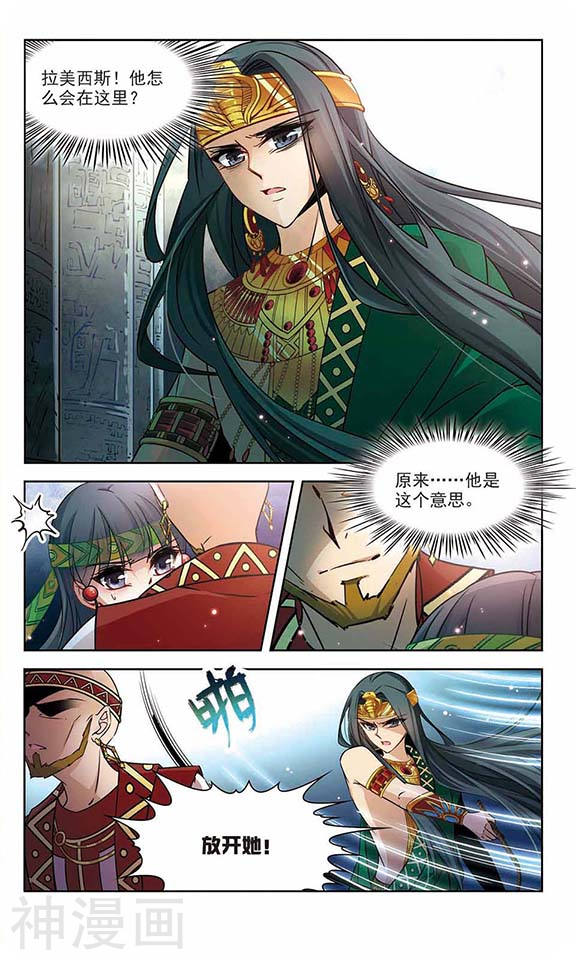 寻找前世之旅第175话 阴谋(11P)