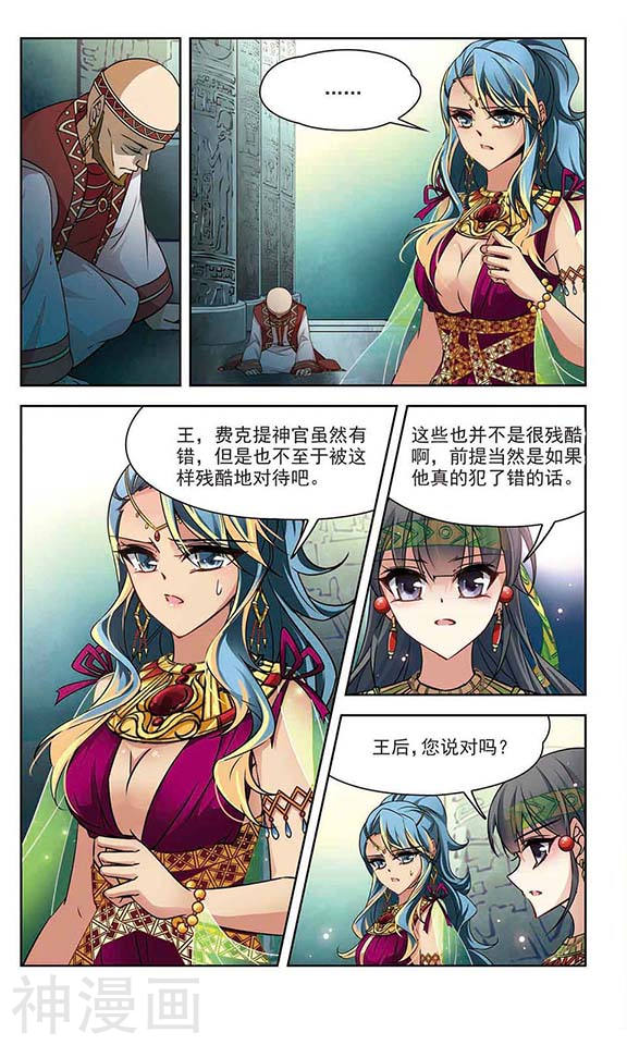 寻找前世之旅第176话 心痛1(7P)