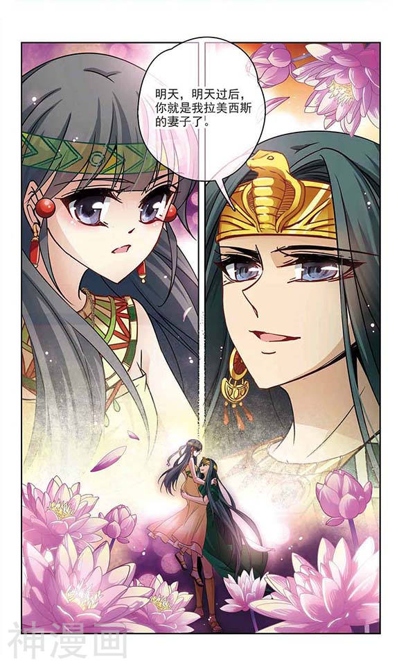 寻找前世之旅第177话 心痛2(8P)