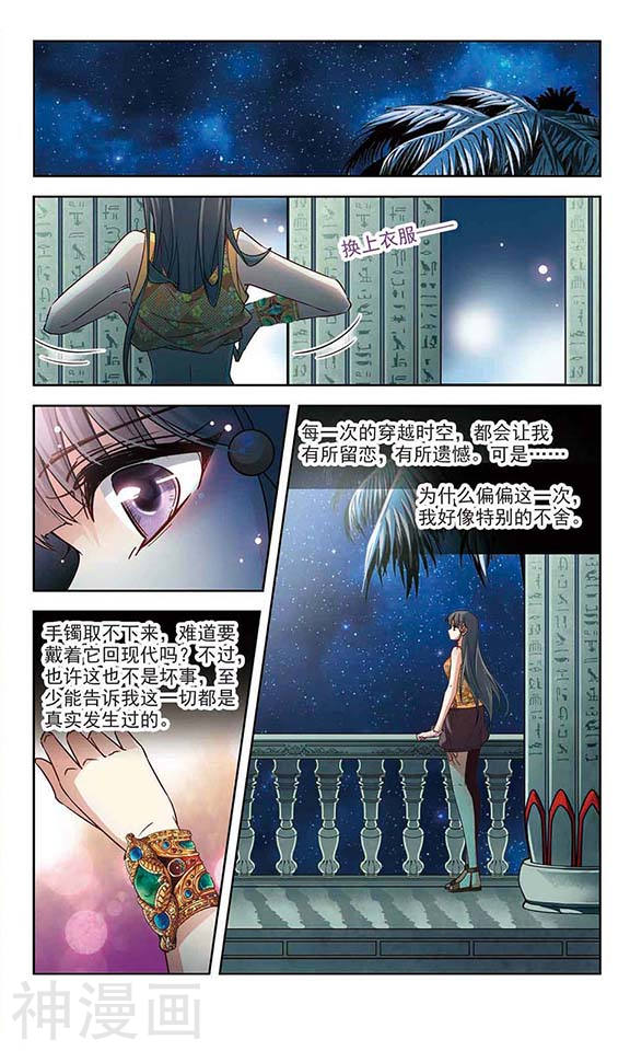 寻找前世之旅第177话 心痛2(8P)