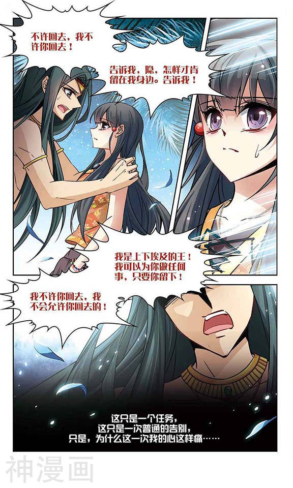 寻找前世之旅第178话 心痛3(8P)