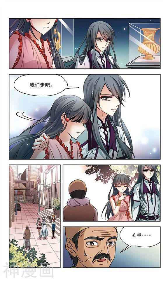 寻找前世之旅第181话 再见拉美西斯3(9P)