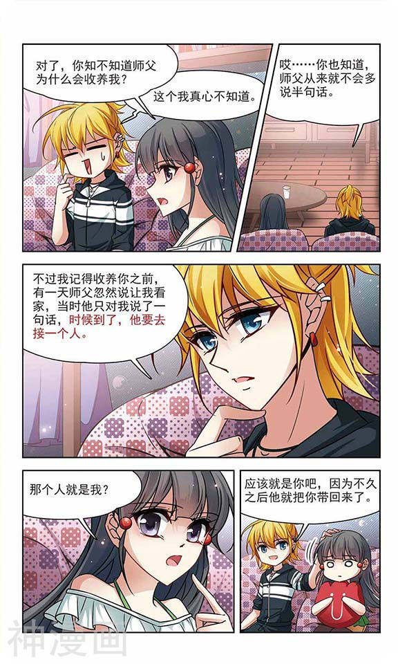 寻找前世之旅第182话 为什么(11P)